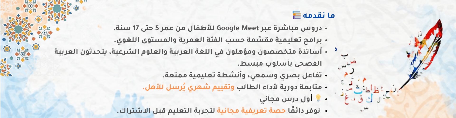 رؤية الأكاديمية التعليمية والقيم التي تعتمدها